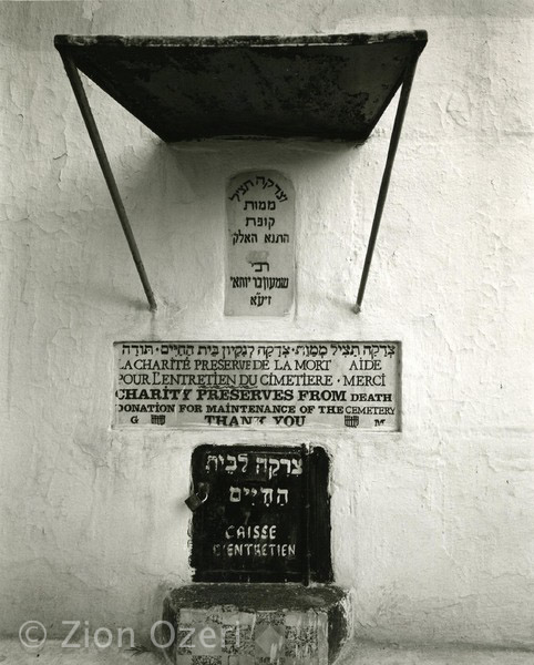 "Bet ha'Hayim", Fez, Morocco